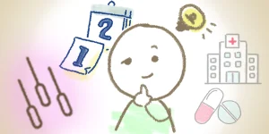 お薬での治療が終わった1ヶ月が、治療方針を変えるタイミングの図